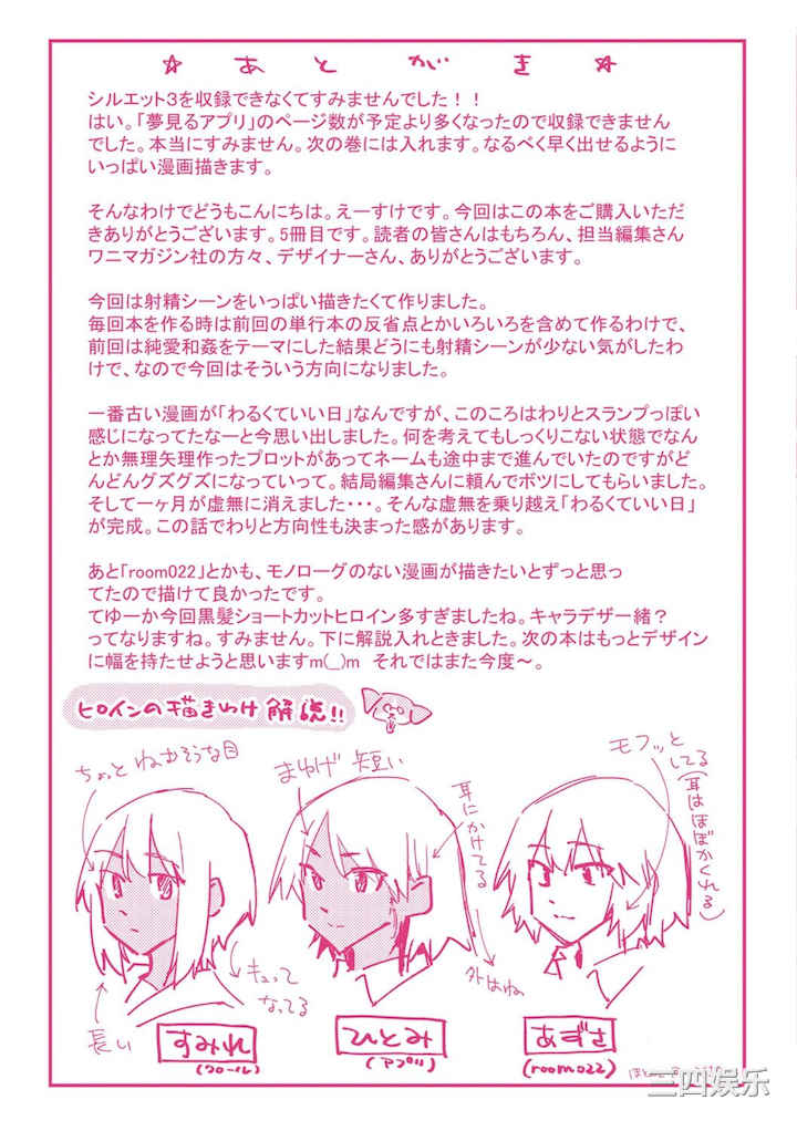 [えーすけ] 搾精系彼女 榨精系女孩