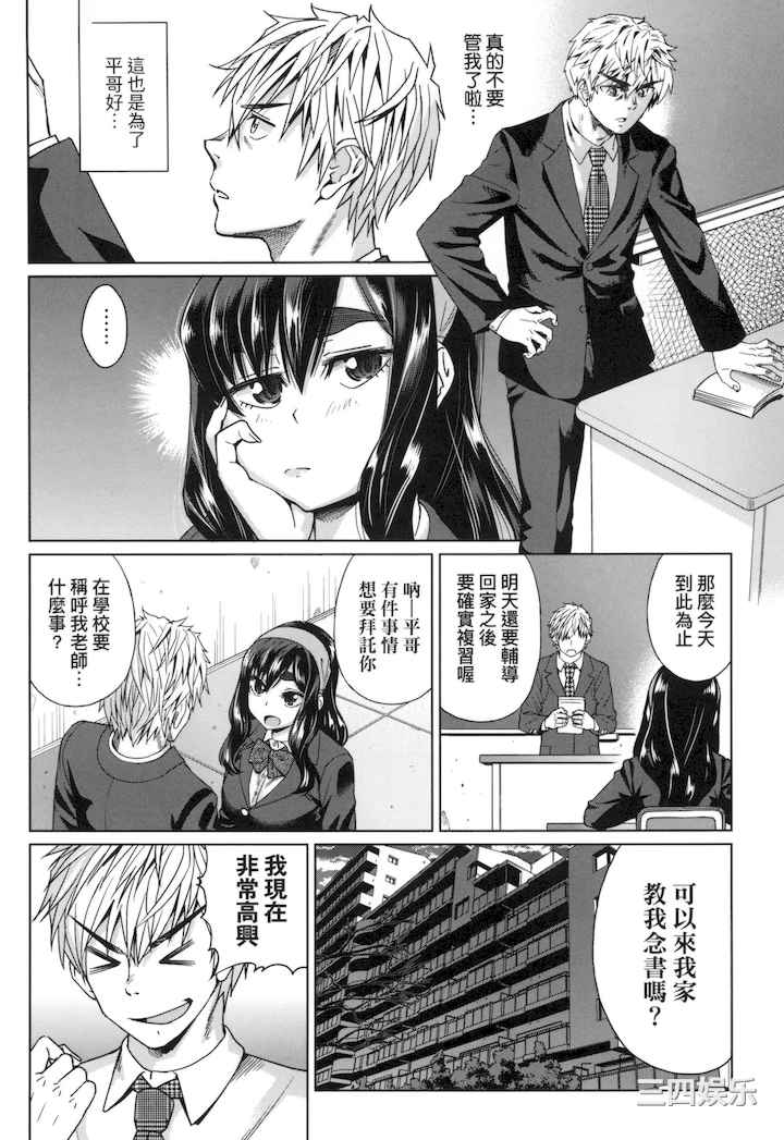 [あべもりおか] 用邪眼的催眠淫力让学生会百合女子们从处女强制毕业!!