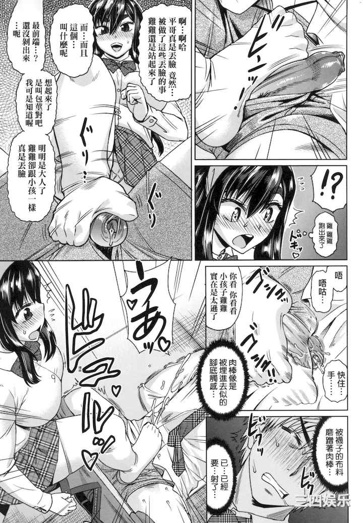 [あべもりおか] 用邪眼的催眠淫力让学生会百合女子们从处女强制毕业!!