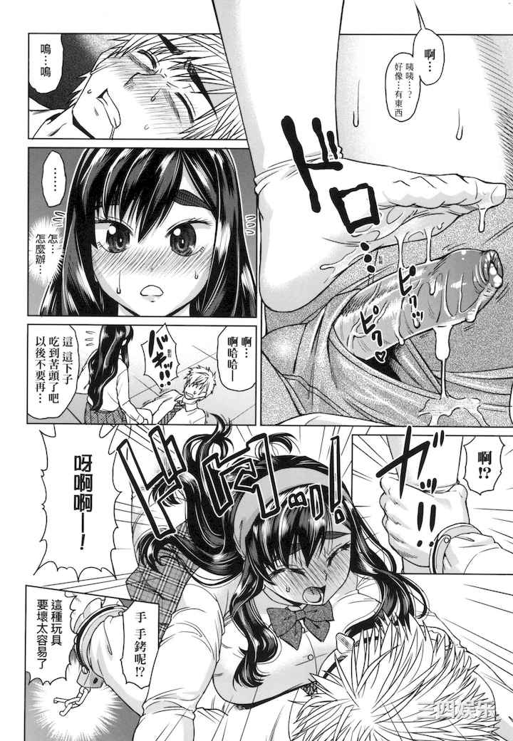 [あべもりおか] 用邪眼的催眠淫力让学生会百合女子们从处女强制毕业!!