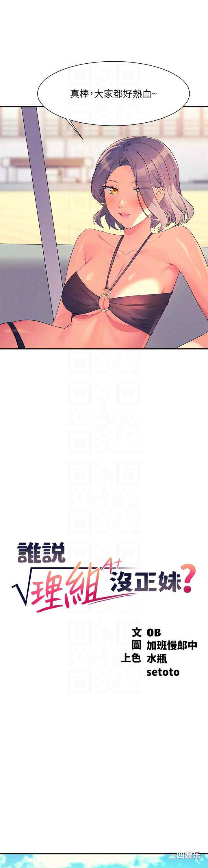 谁说理组没正妹?