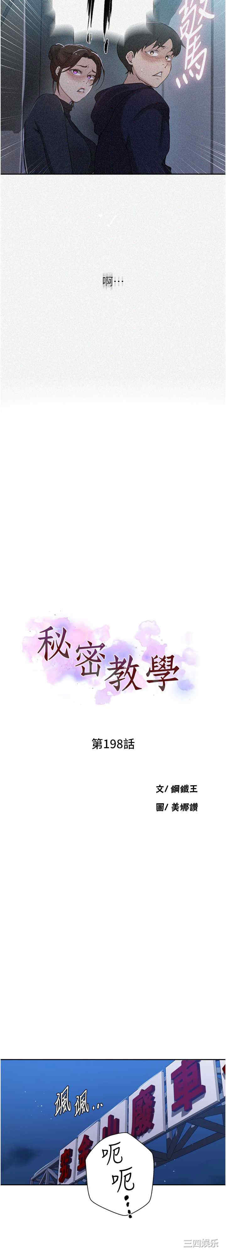 秘密教学