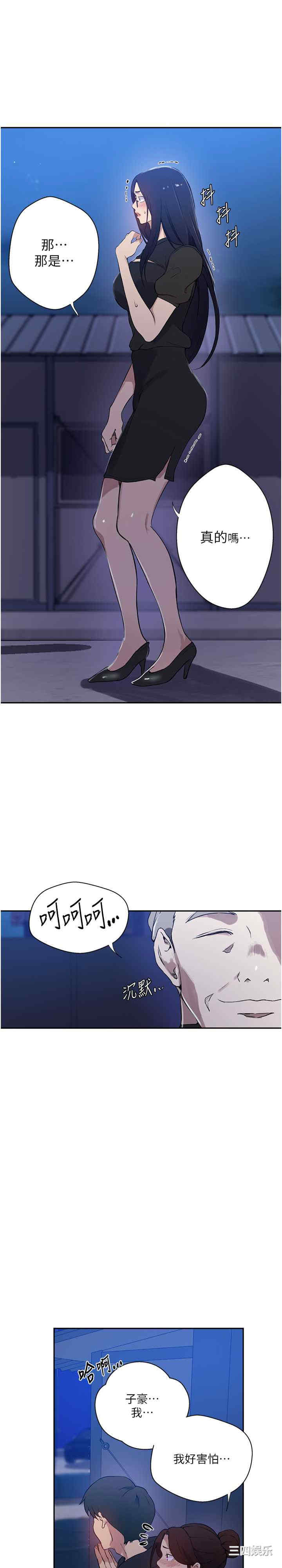 秘密教学