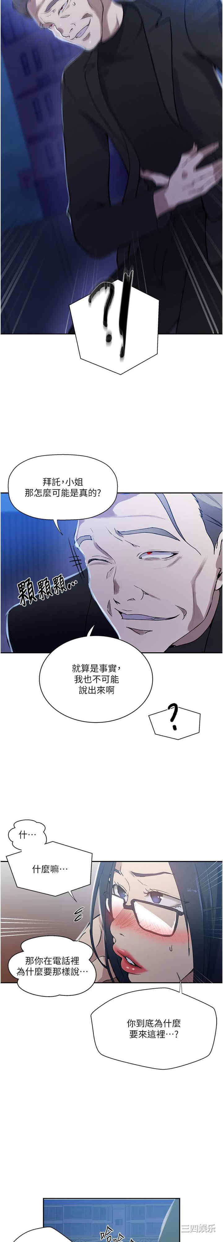 秘密教学