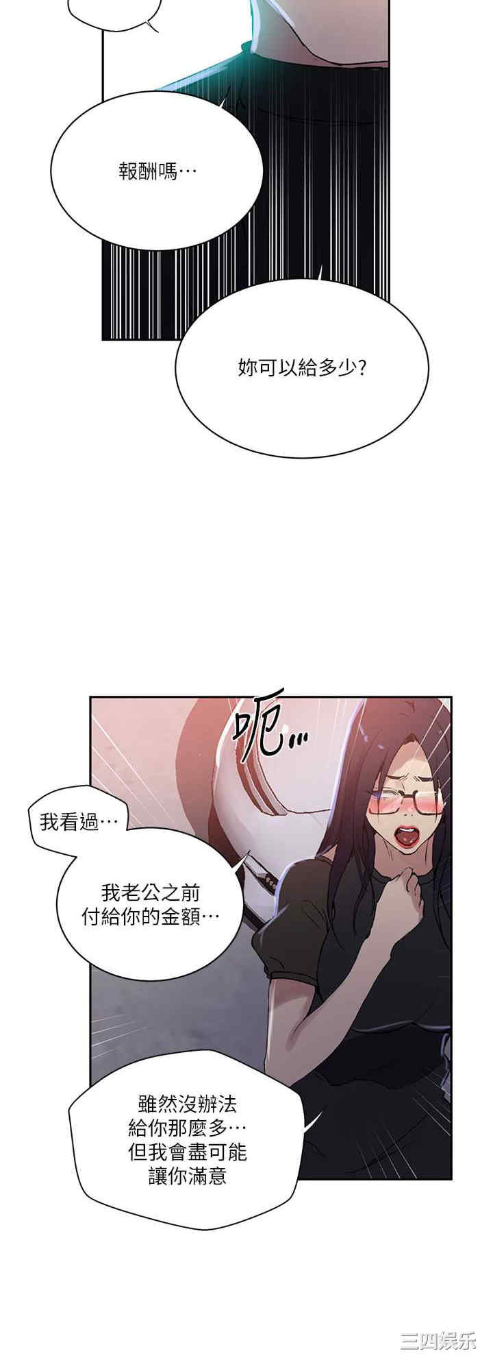 秘密教学