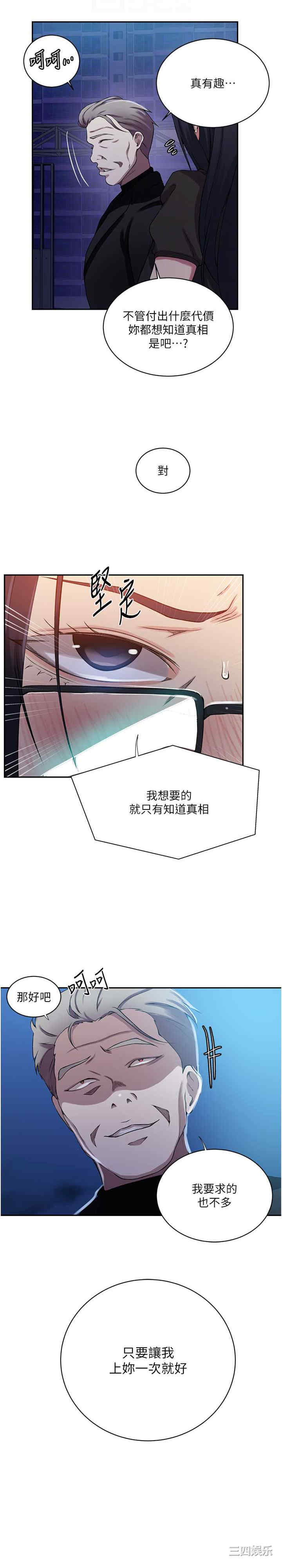 秘密教学