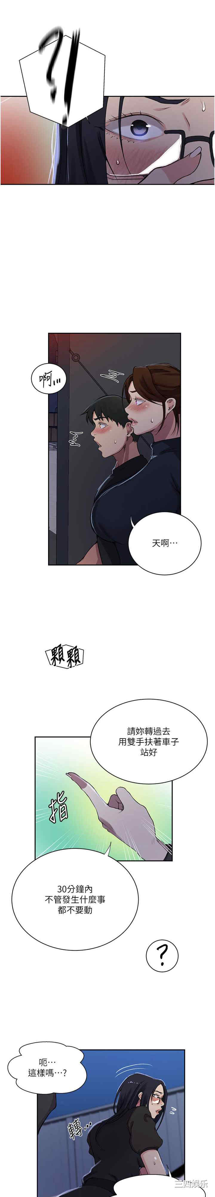 秘密教学