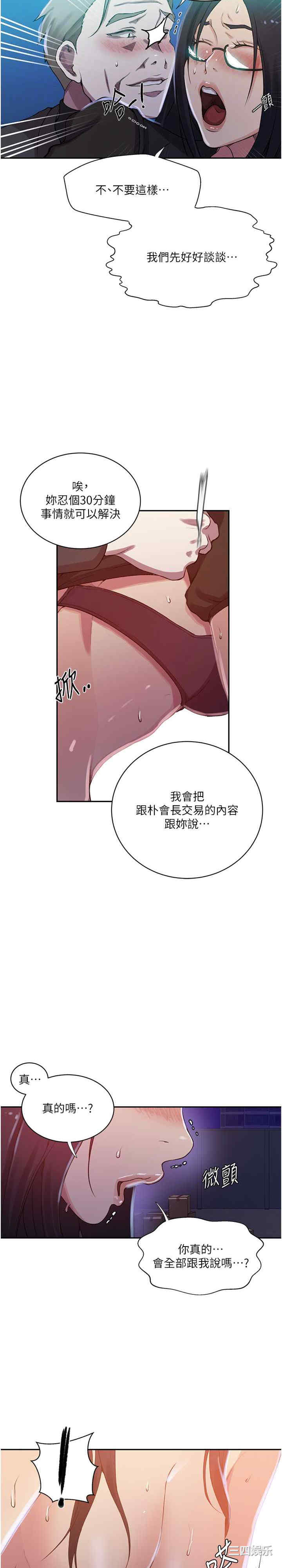 秘密教学