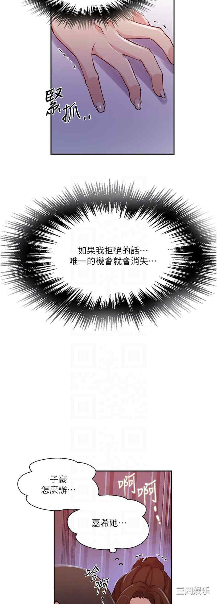 秘密教学