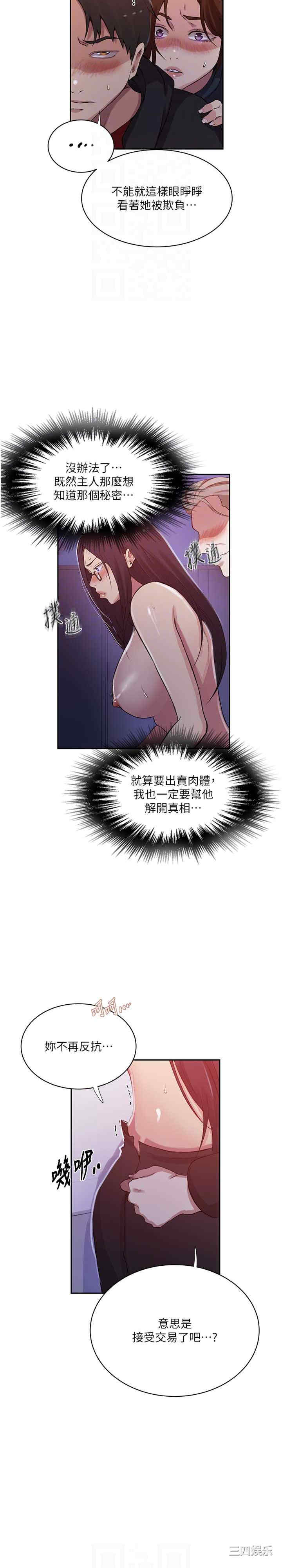 秘密教学