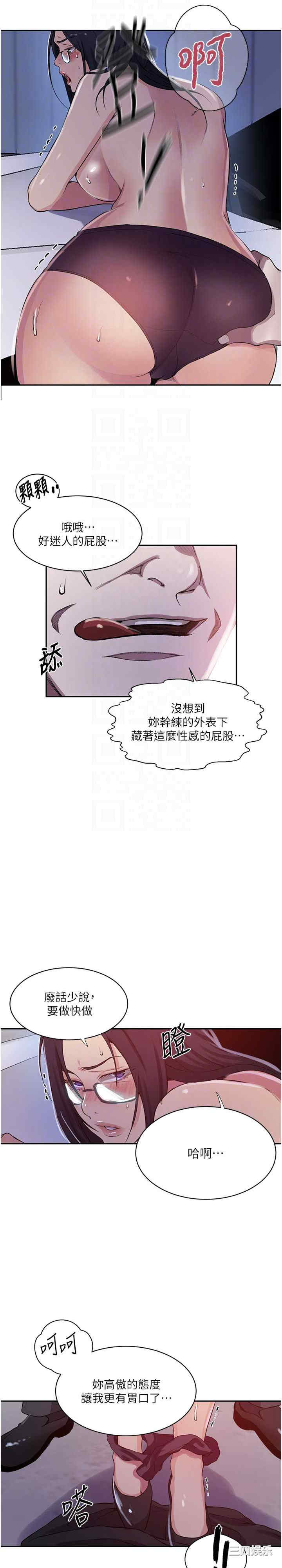 秘密教学