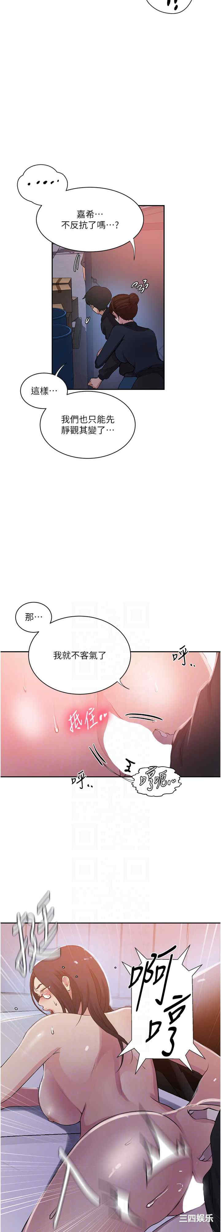 秘密教学