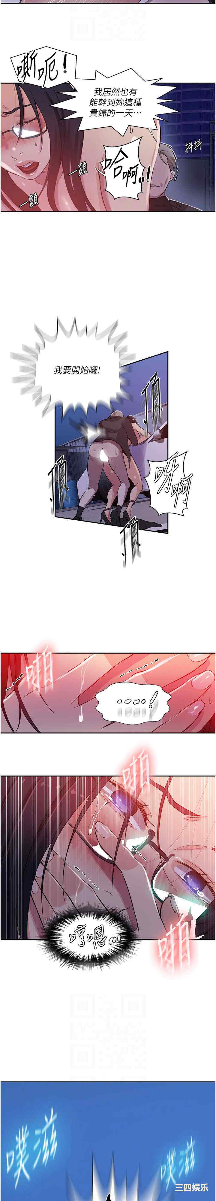 秘密教学