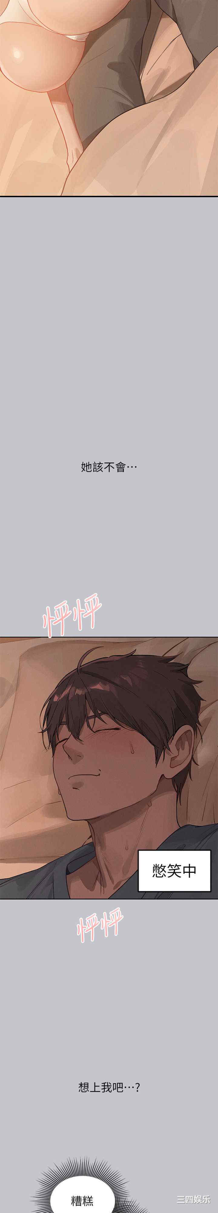 富家女姐姐
