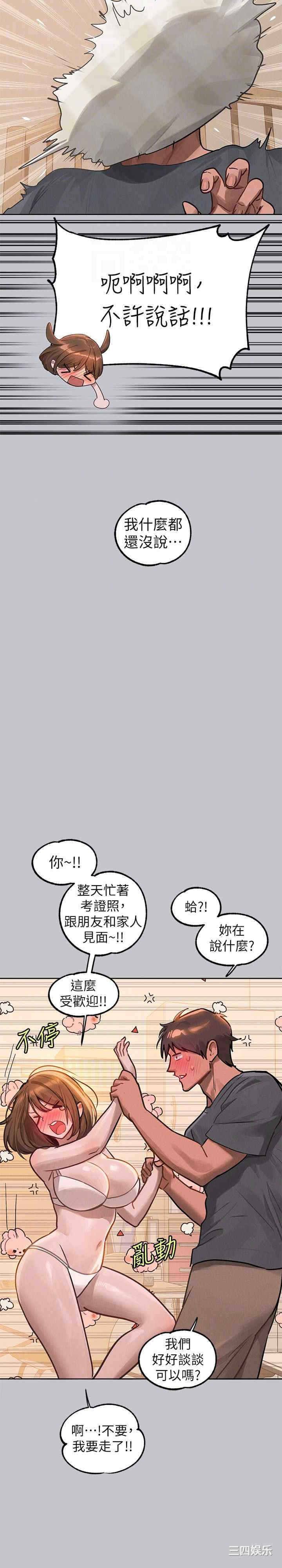 富家女姐姐