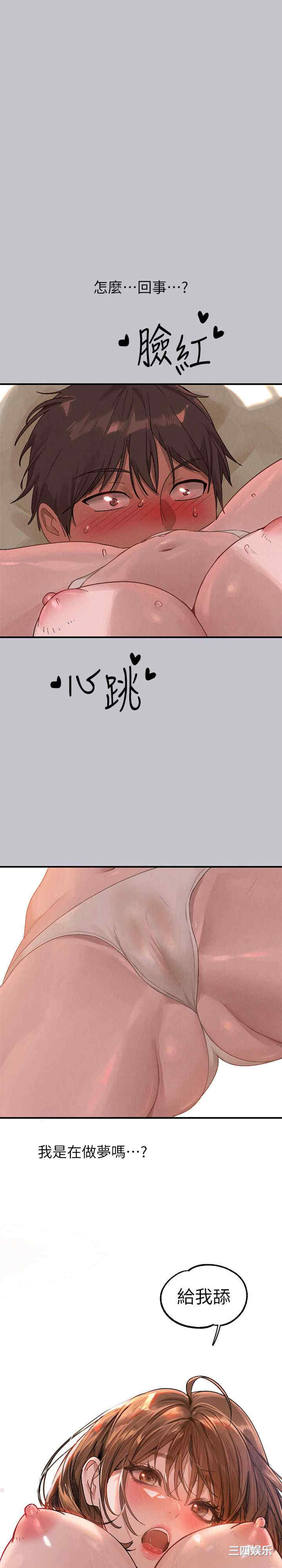 富家女姐姐