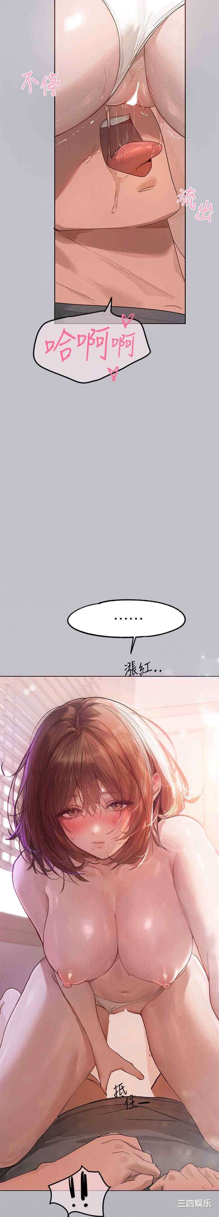 富家女姐姐