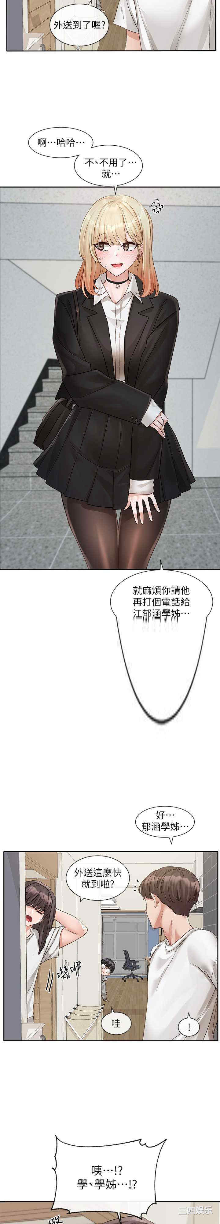 社团学姐