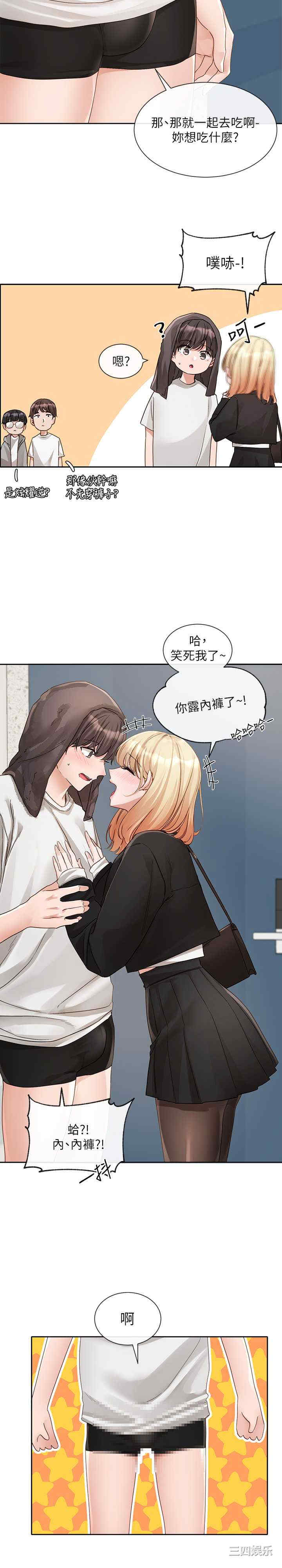 社团学姐