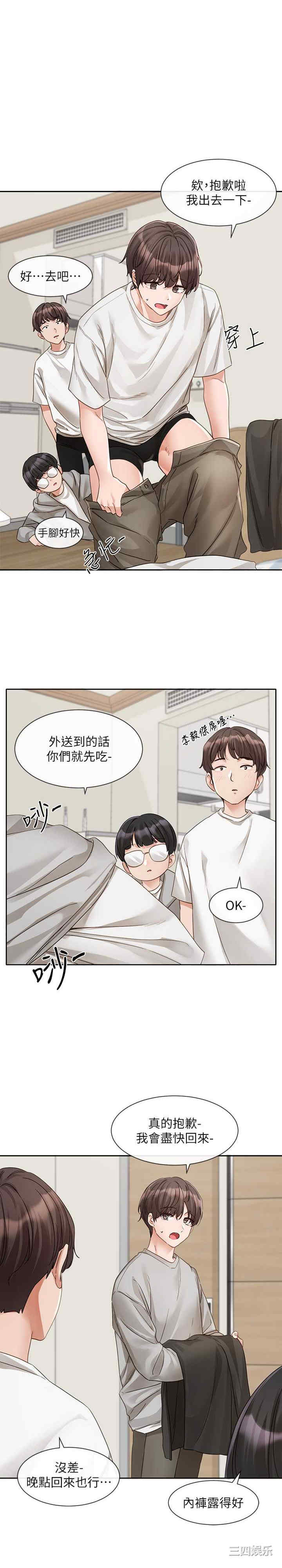 社团学姐