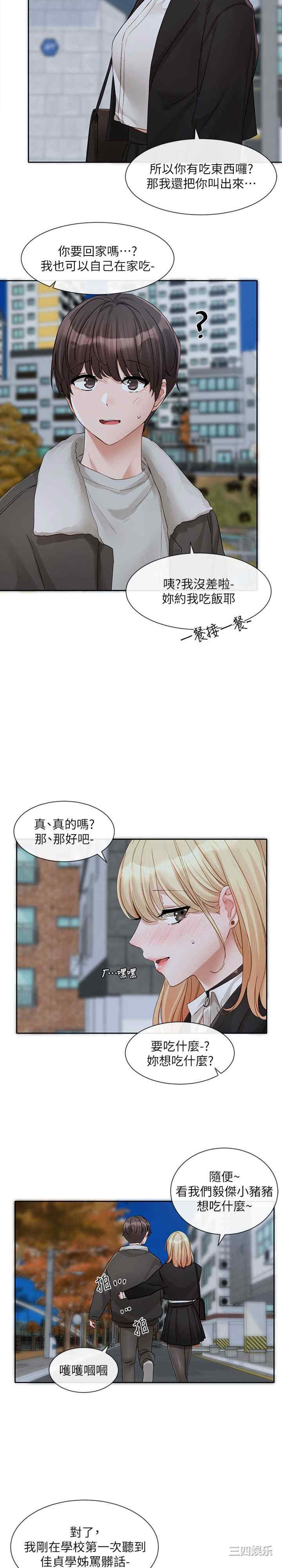 社团学姐