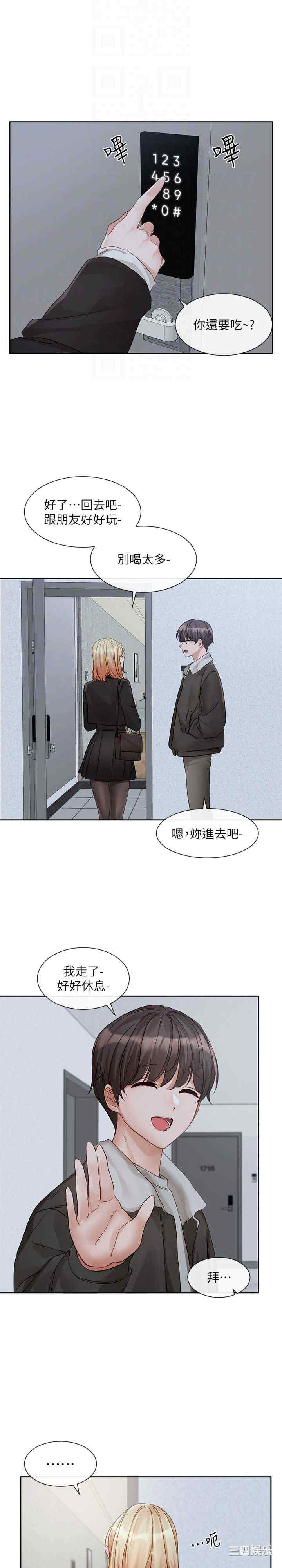 社团学姐