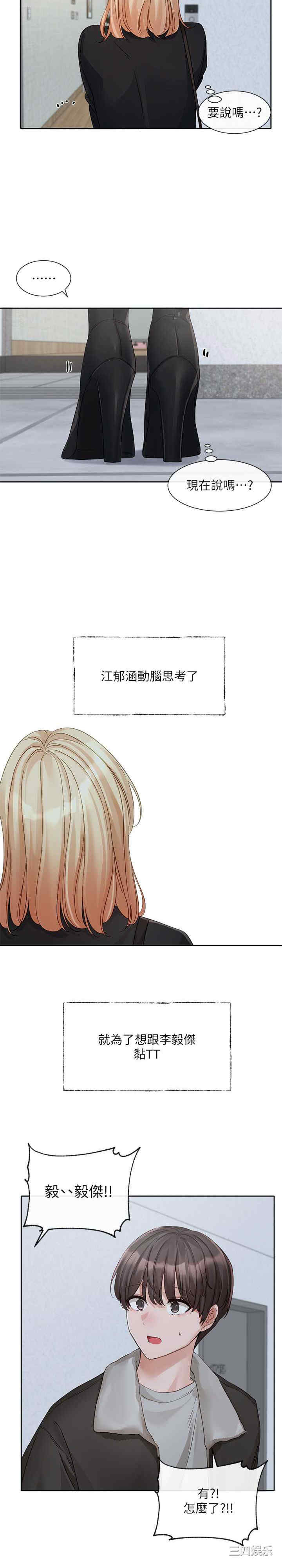 社团学姐