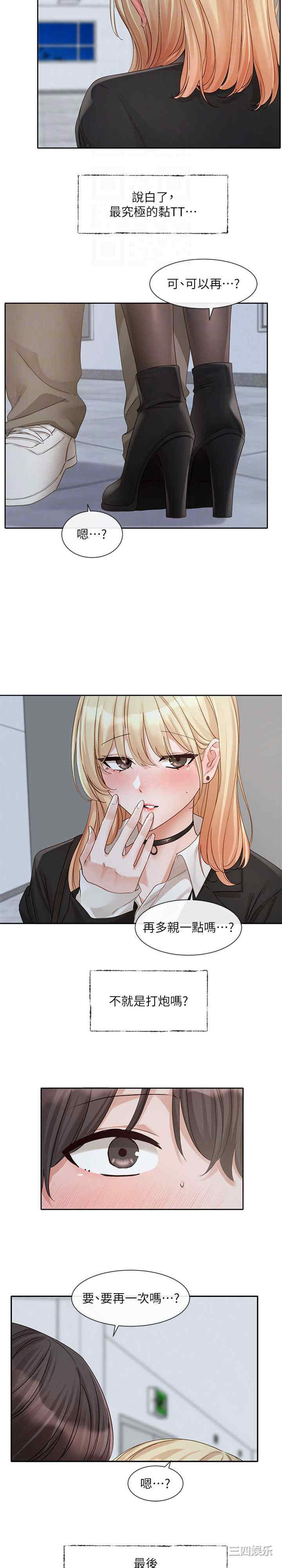 社团学姐