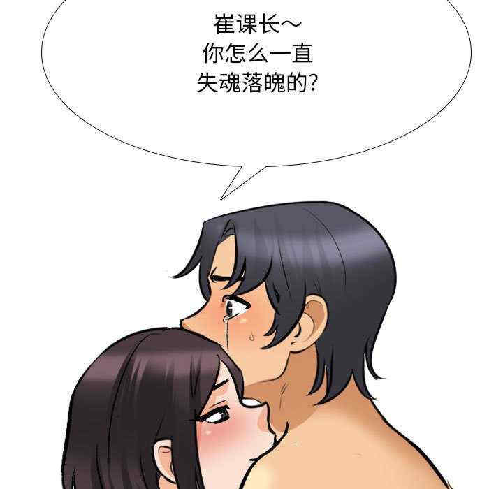 同事换换爱