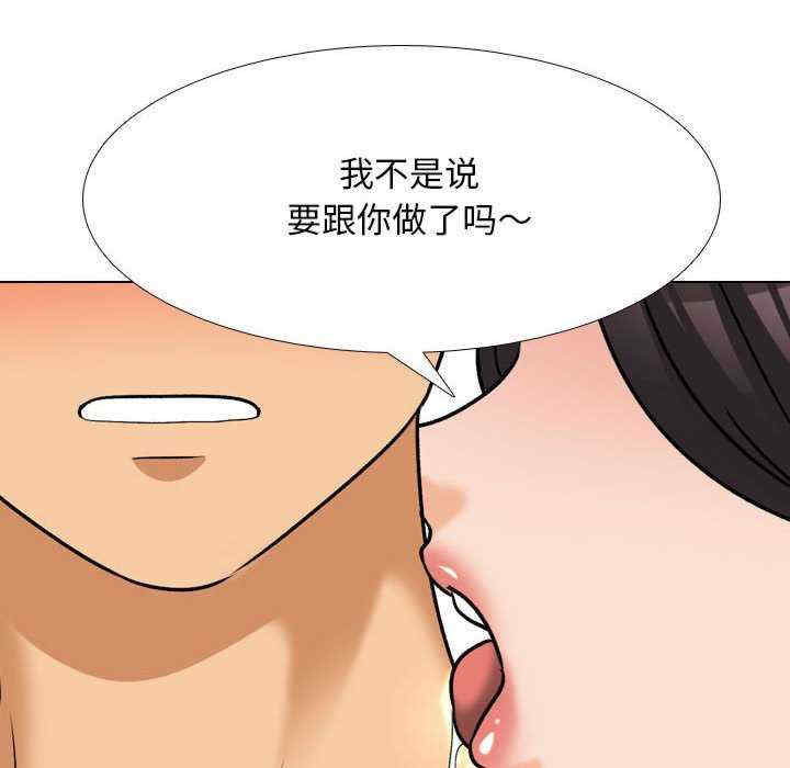 同事换换爱