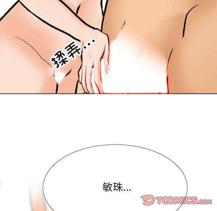 同事换换爱