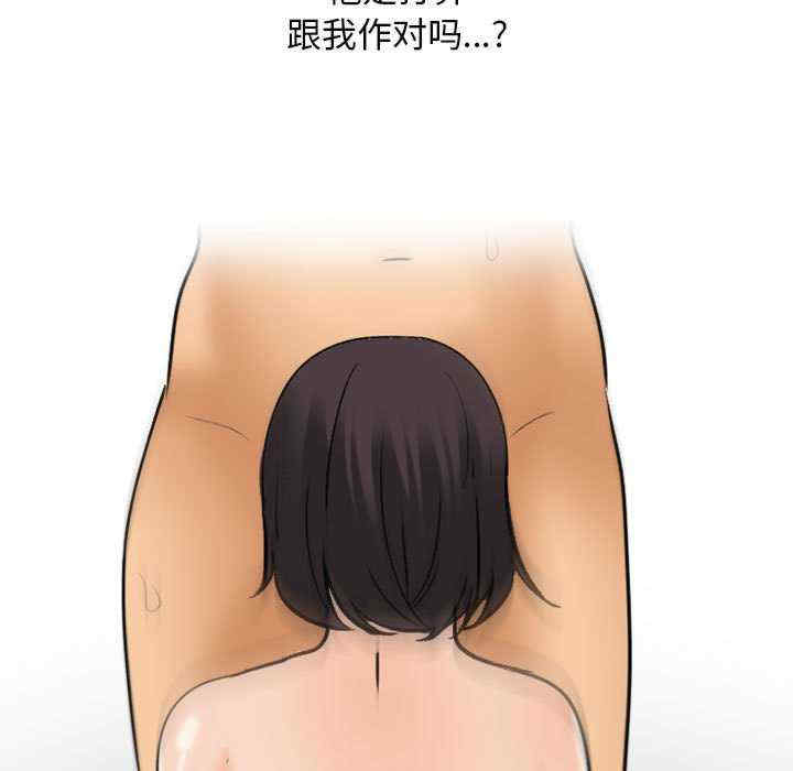 同事换换爱
