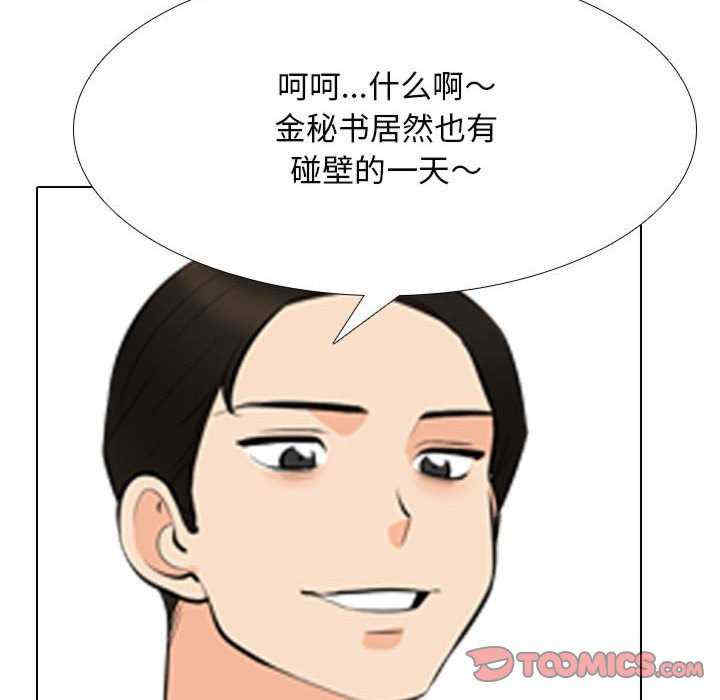 同事换换爱