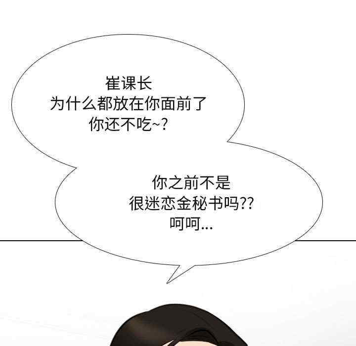 同事换换爱