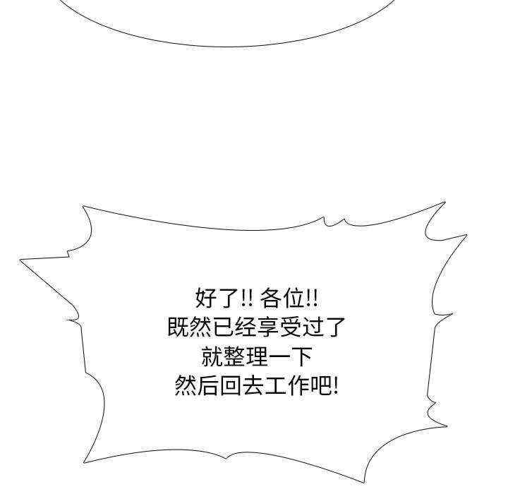 同事换换爱