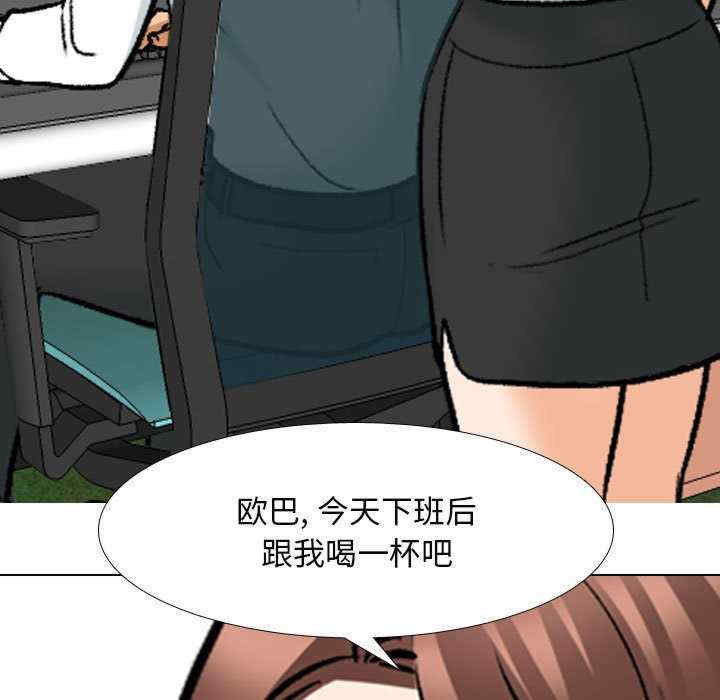 同事换换爱