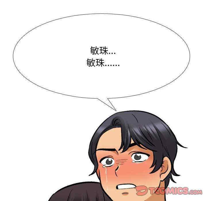 同事换换爱