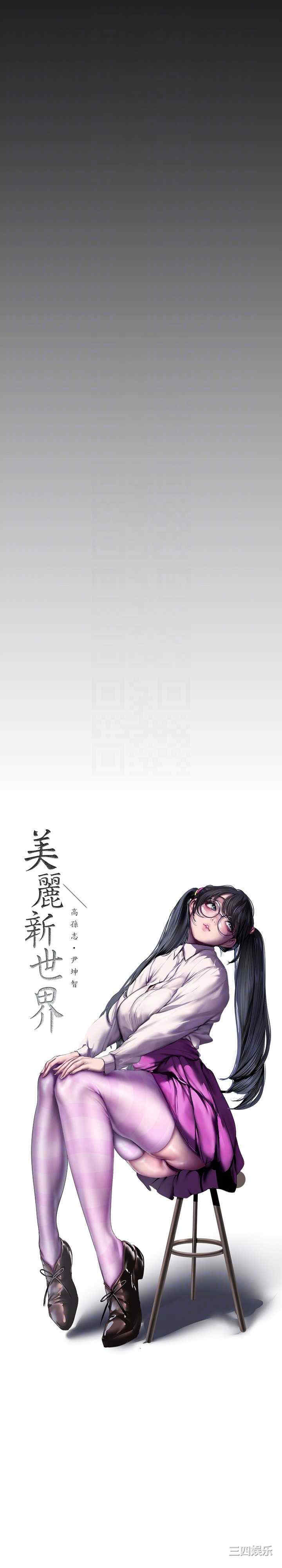 美丽新世界