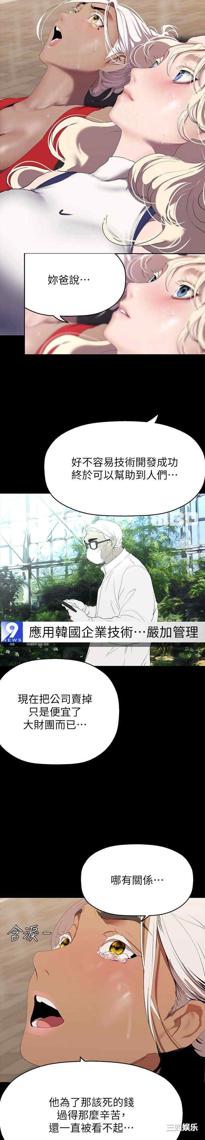 美丽新世界