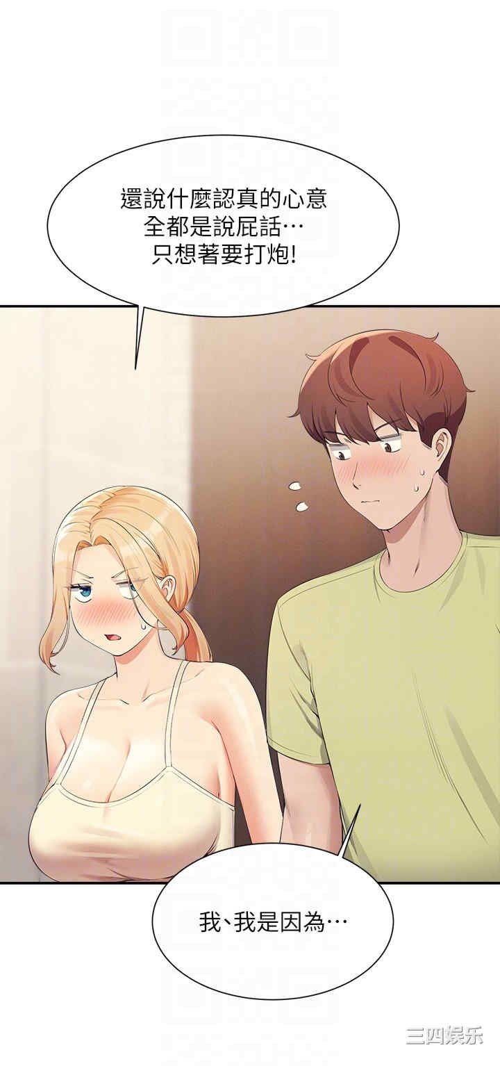 谁说理组没正妹?