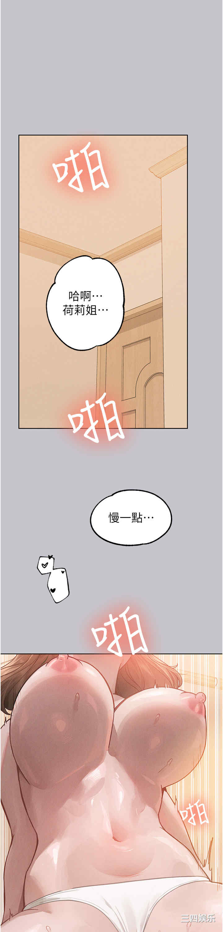 富家女姐姐