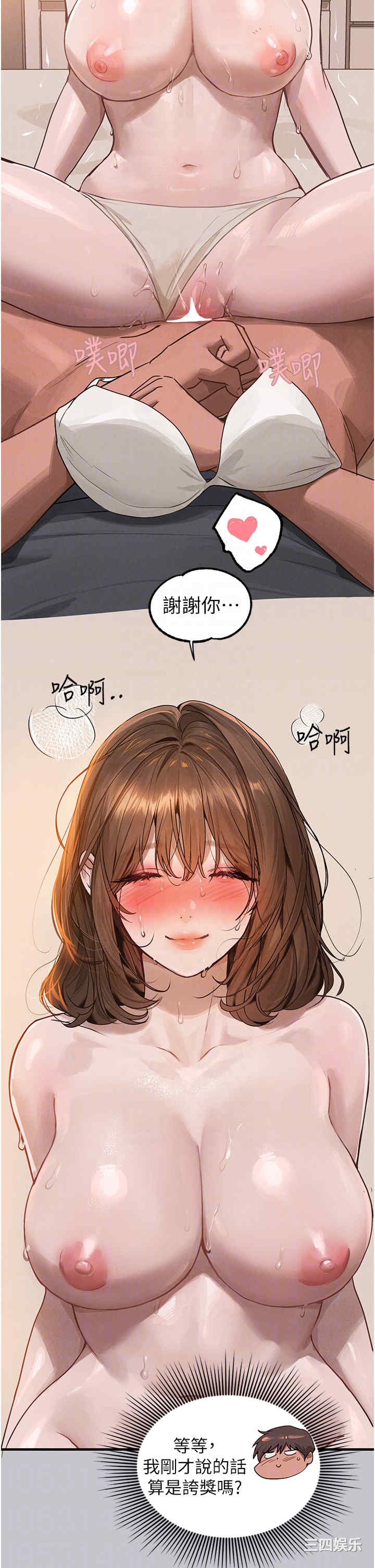 富家女姐姐