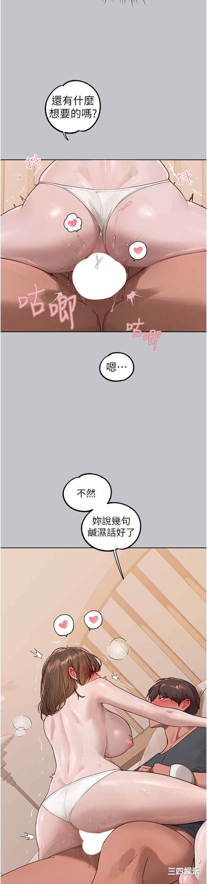 富家女姐姐