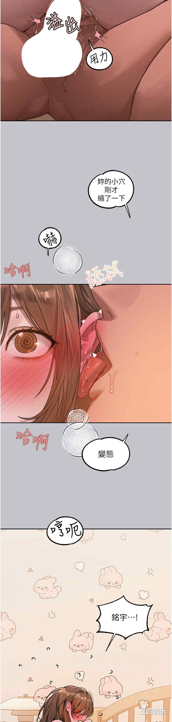 富家女姐姐