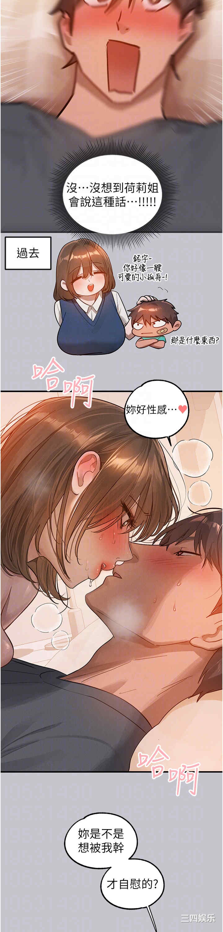 富家女姐姐