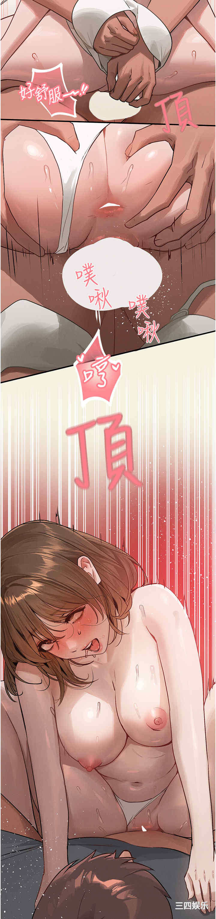 富家女姐姐