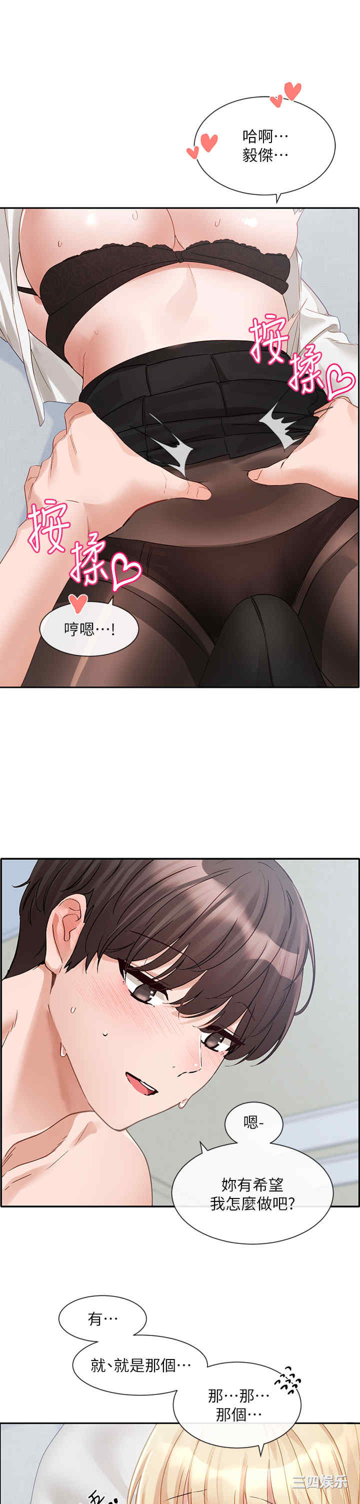 社团学姐