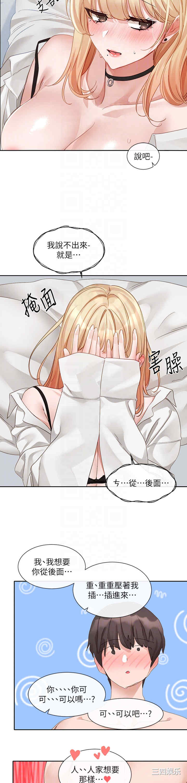 社团学姐