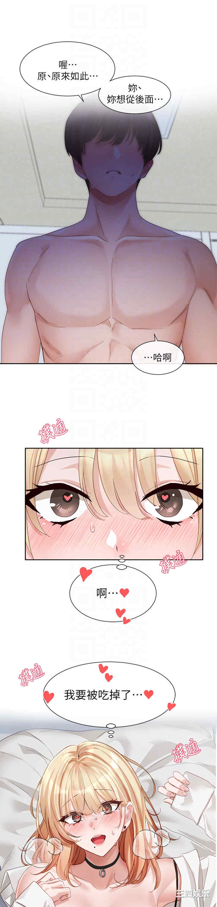 社团学姐