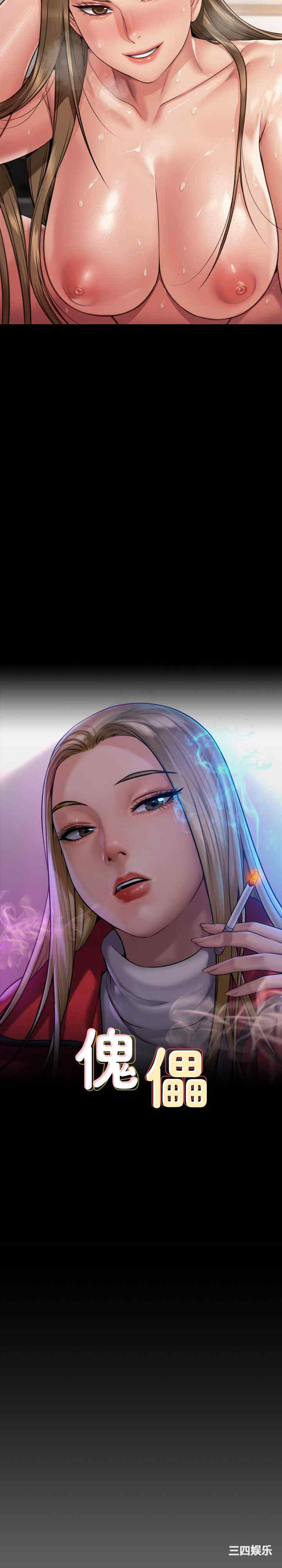 傀儡